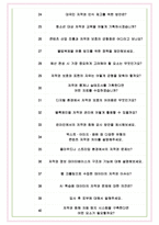 한국저작권위원회 면접기출(최신)+꿀팁[최종합격!] +1000대기업 1차 직무면접 + 2차 임원면접 최종합격자 답안-8