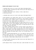 현대로템 프로젝트 품질보증 자기소개서 지원서-1