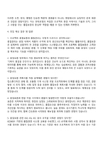 현대로템 프로젝트 품질보증 자기소개서 지원서-3