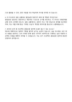 현대로템 프로젝트 품질보증 자기소개서 지원서-4