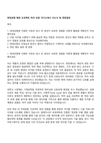 현대로템 해외 프로젝트 하자 보증 자기소개서 자소서 및 면접질문-1