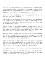 현대로템 해외 프로젝트 하자 보증 자기소개서 자소서 및 면접질문-2