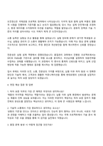 현대로템 해외 프로젝트 하자 보증 자기소개서 자소서 및 면접질문-3