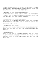 현대로템 해외 프로젝트 하자 보증 자기소개서 자소서 및 면접질문-4