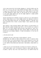 2025 현대로템 지원,재경,구매_AI엔지니어 자기소개서 지원서와 면접자료-3