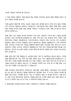 현대로템 디펜스솔루션_영업기획 자기소개서-2