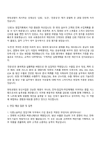 현대로템 디펜스솔루션_영업기획 자기소개서-3