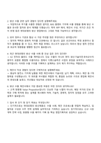 현대로템 디펜스솔루션_영업기획 자기소개서-4