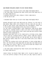2025 현대로템 디펜스솔루션_사업관리 자기소개서 지원서와 면접자료-1