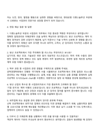 2025 현대로템 디펜스솔루션_사업관리 자기소개서 지원서와 면접자료-3