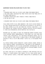 2025현대로템 지원,재경,구매_감사(재무-회계) 자기소개서 지원서-1