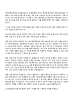 2025현대로템 지원,재경,구매_감사(재무-회계) 자기소개서 지원서-2