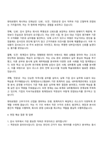 2025현대로템 지원,재경,구매_감사(재무-회계) 자기소개서 지원서-3