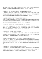 2025현대로템 지원,재경,구매_감사(재무-회계) 자기소개서 지원서-4