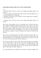2025 현대로템 디펜스솔루션 마케팅 기획 자기소개서 지원서와 면접자료-1