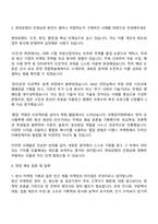 2025 현대로템 디펜스솔루션 마케팅 기획 자기소개서 지원서와 면접자료-3