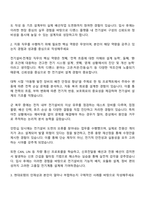 2025 현대로템 디펜스솔루션 전기설비 전계장 자기소개서 지원서와 면접자료-2
