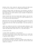 2025 현대로템 디펜스솔루션 전기설비 전계장 자기소개서 지원서와 면접자료-3
