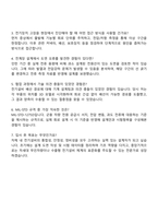 2025 현대로템 디펜스솔루션 전기설비 전계장 자기소개서 지원서와 면접자료-4