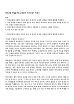 현대로템 레일솔루션_교육관리 자기소개서 지원서-1