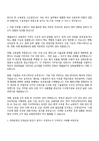 현대로템 레일솔루션_교육관리 자기소개서 지원서-2