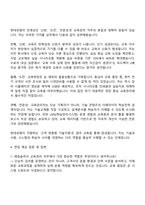 현대로템 레일솔루션_교육관리 자기소개서 지원서-3