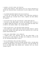 현대로템 레일솔루션_교육관리 자기소개서 지원서-4