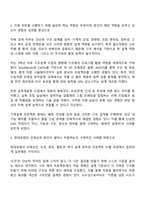 현대로템 레일솔루션_차체 설계 자기소개서 지원서와 면접자료-2