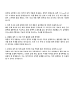 현대로템 레일솔루션_차체 설계 자기소개서 지원서와 면접자료-4