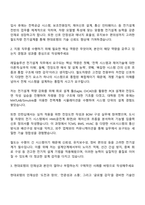 현대로템 레일솔루션-전기 설계 자기소개서-2
