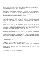 현대로템 레일솔루션-전기 설계 자기소개서-3