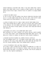 현대로템 레일솔루션-전기 설계 자기소개서-4