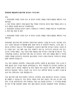 현대로템 레일솔루션-철도차량 유지보수 자기소개서-1