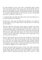 현대로템 레일솔루션-철도차량 유지보수 자기소개서-2