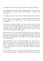 현대로템 레일솔루션-철도차량 유지보수 자기소개서-3
