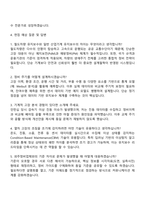 현대로템 레일솔루션-철도차량 유지보수 자기소개서-4