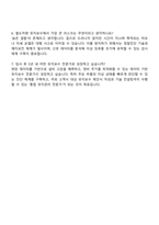 현대로템 레일솔루션-철도차량 유지보수 자기소개서-5