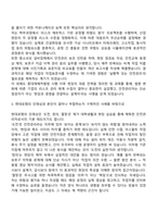 현대로템 에코플랜트_안전관리 자기소개서 지원서 및 면접질문-2