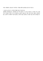 현대로템 에코플랜트_안전관리 자기소개서 지원서 및 면접질문-4