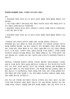현대로템 에코플랜트-프레스 구조해석 자기소개서 지원서-1