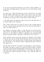 현대로템 에코플랜트-프레스 구조해석 자기소개서 지원서-2
