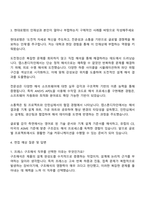 현대로템 에코플랜트-프레스 구조해석 자기소개서 지원서-3