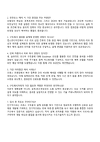 현대로템 에코플랜트-프레스 구조해석 자기소개서 지원서-4