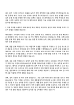 2025 현대로템 에코플랜트_기계 설계 자기소개서 지원서와 면접자료-2