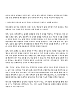 2025 현대로템 에코플랜트_기계 설계 자기소개서 지원서와 면접자료-3