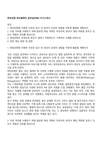 현대로템 에코플랜트_운반설비PM 자기소개서-1