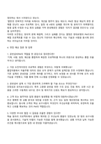 현대로템 에코플랜트_운반설비PM 자기소개서-3
