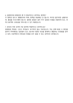 현대로템 에코플랜트_운반설비PM 자기소개서-4