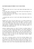 2025 현대로템 생산,품질_전차 체계종합 자기소개서 지원서와 면접자료-1