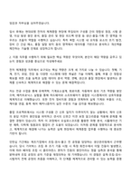 2025 현대로템 생산,품질_전차 체계종합 자기소개서 지원서와 면접자료-2
